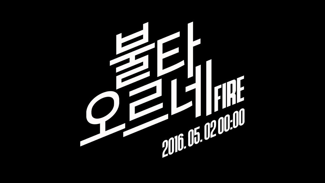 ‘Burning Up (FIRE)’ MV TEASER 映像