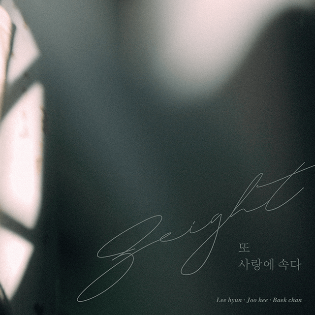 Lee Hyun Big Hit Entertainment