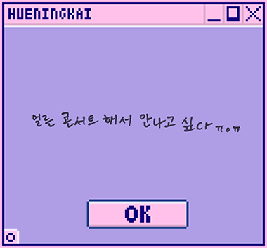 AR-Hueningkai; Message of TOMORROW X TOGETHER member HUENINGKAI.