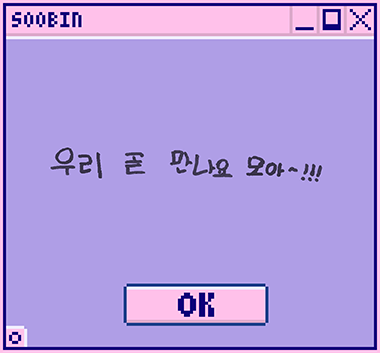 R-Soobin; Message of TOMORROW X TOGETHER member SOOBIN.