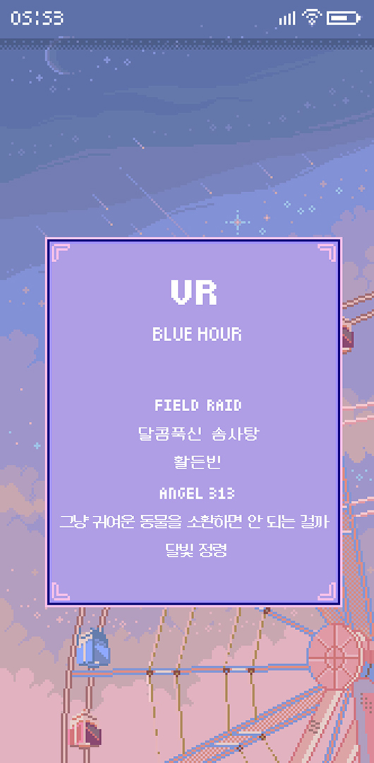 Minisode1 : BLUE HOUR; TOMORROW X TOGETHER (VR-Photo) List1.