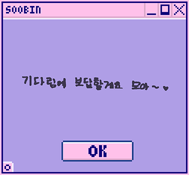 AR-Soobin; Message of TOMORROW X TOGETHER member SOOBIN.
