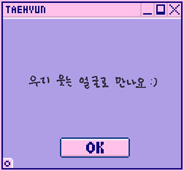 VR-Taehyun; TOMORROW X TOGETHERメンバーTAEHYUNのメッセージ 。