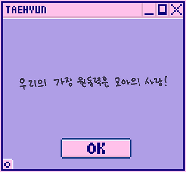 AR-Taehyun; TOMORROW X TOGETHERメンバーTAEHYUNのメッセージ 。