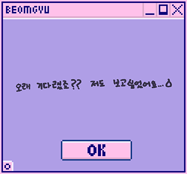 R-Beomgyu; TOMORROW X TOGETHER 멤버 범규의 Message입니다.