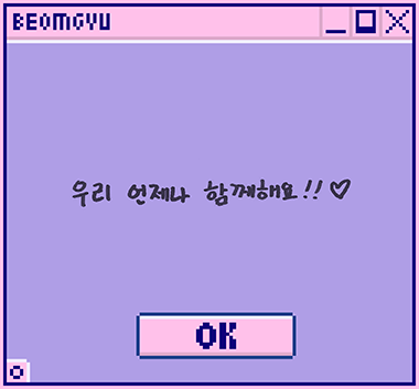 VR-Beomgyu; TOMORROW X TOGETHER 멤버 범규의 Message입니다.