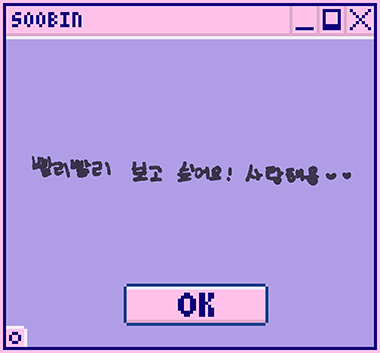 VR-Soobin; Message of TOMORROW X TOGETHER member SOOBIN.